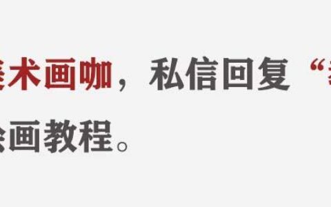 00后小伙上课画画被老师罚站批乱涂鸦，作品火了后被媒体纷纷转发