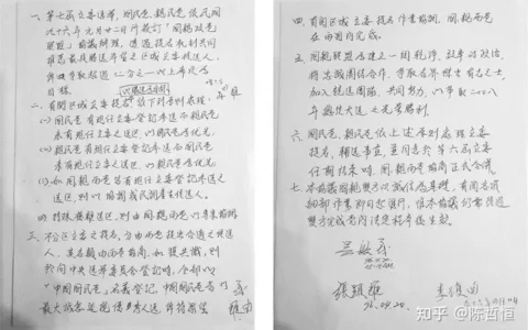 吴敦义：我这一生从来不白贼（9）