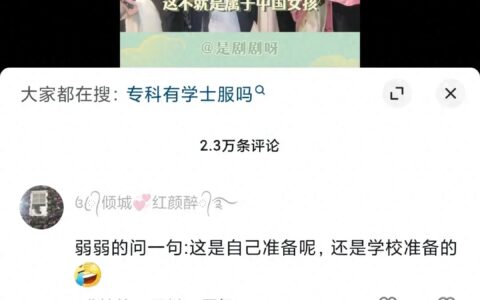 又到了拍毕业合影的季节了