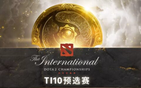 竞技宝DOTA2-TI预选赛猴子后期统治 Empire2-1Spirit率先拿到赛点