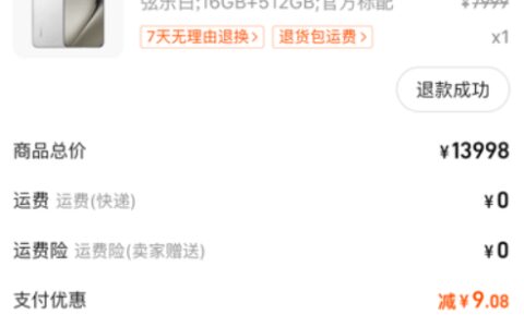 淘宝88VIP会员成功抢购华为P70系列手机却遭无故退单，淘宝回应→