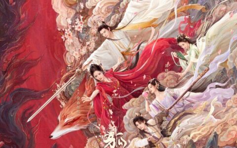 杨幂龚俊主演《狐妖小红娘月红篇》今晚开播