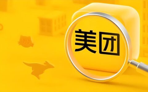 【电商】美团发布一季度财报，营收同比增长26.7%