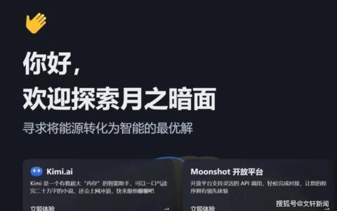 8亿美元，阿里购入月之暗面约36%股权