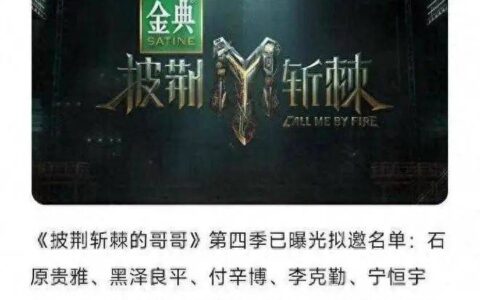 林志玲老公被曝录制《披哥》