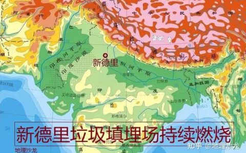 印度异常高温天气，导致新德里北部巴尔斯瓦垃圾填埋场持续燃烧