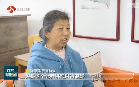 涉案3.8亿元！他们在江苏镇江受审！