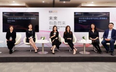 亚马逊全球开店中国公布2021年四大战略重点 将在多个城市设立当地团队