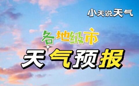 湖南大暴雨、雷暴大风强强来袭！明后天26~27日天气