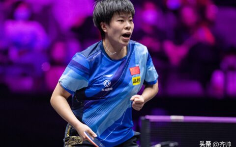 3-0！王艺迪打败日本平野美宇！恭喜大迪：太原站3项全部杀进决赛
