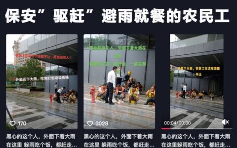 深圳农民工大厦门前躲雨吃饭被驱赶，保安被骂喊冤：地上都是油污