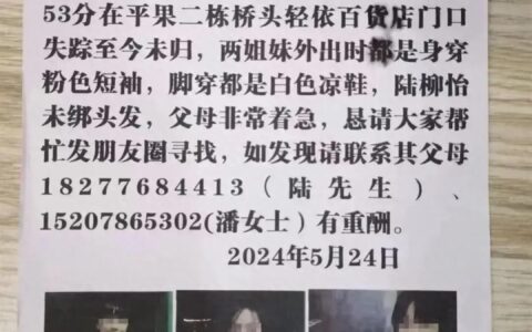 痛心！官方通报：5岁妹妹遇难，8岁姐姐仍失踪