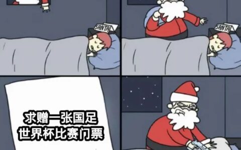 阿呆猫丨国足，被ip化了