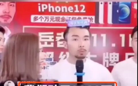 网红直播带货“翻车”被点名批评：人生如戏，全靠演技