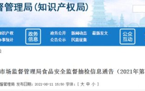 10批次食品抽检不合格，涉及果粒酸奶饮品、年糕、河虾…
