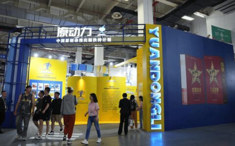 浙江临平企业亮相第二十届中国国际动漫节