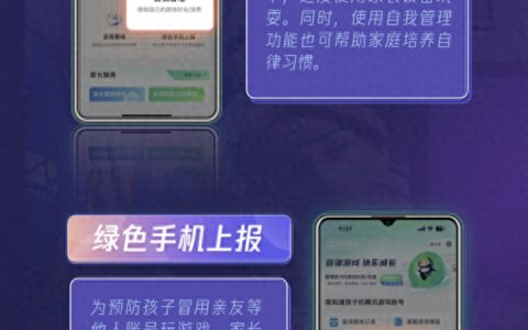 腾讯游戏升级“防沉迷管理四件套”，多维度助力家长约束孩子