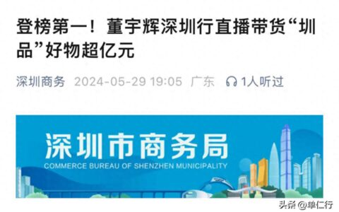 东方甄选做的“乱七八糟”，这事得怪董宇辉，还是俞敏洪？