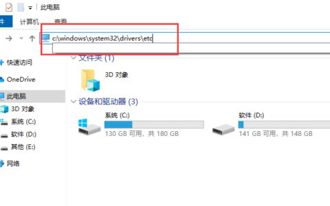 hosts文件位置在哪里？