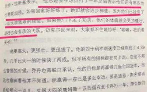 科比为什么超越不了乔丹？在哪些方面还有所不足？-科比怎么没的