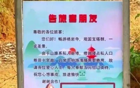 游客被私收“过路费”！官方回应-导游索取小费的处罚