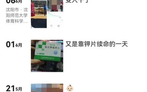 沈阳一大学生减重后“猝死”：39天减重近20斤，代表学校备战拳击赛-沈阳大学生坠楼
