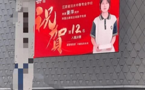 反转来了，数学金牌教练实名质疑姜萍造假，人大教授下场回应-数学特级教师江萍