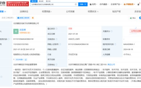 北大才女刘媛媛名下公司注销-北大才女刘媛媛身价是多少
