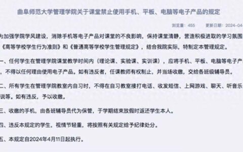 一学院规定：课堂禁止使用手机电脑等电子产品-关于上课不能玩手机的通知怎么写