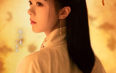 赵今麦张凌赫《度华年》开机 首曝全阵容造型打造诚意古装-赵今麦演的校园剧有哪些