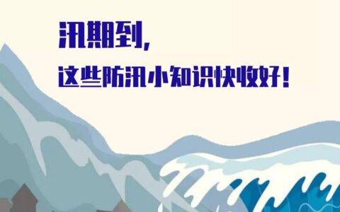 湖南启动洪水防御IV级应急响应-湖南洪水红色预警 新闻报道内容
