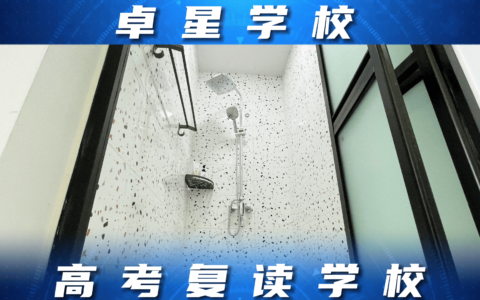 日照岚山高考复读学校哪家教学成绩好？-日照岚山高中