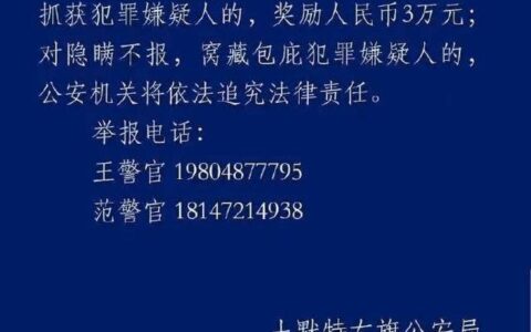 呼和浩特一家5口遇害 嫌犯仍在逃-呼和浩特一家四口被灭门