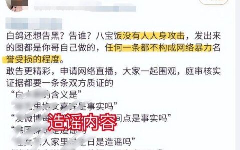 原创
            白敬亭胜诉人格侮辱案，向黑粉申请强制执行-白敬亭黑粉有多少
