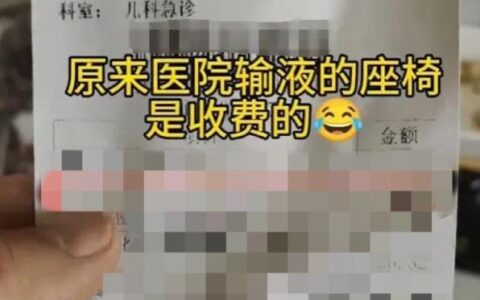 锐评丨输液要收座椅费？医院岂能如此“扎心”-医院输液大厅图片真实