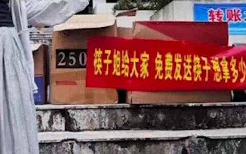 厦门高校食堂筷子事件双方已和解，当事女生在食堂外免费发放筷子还“带货”-厦门学校食堂