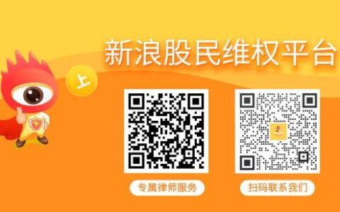 华讯方舟（000687）投资者索赔再开庭，系列案前期已有投资者胜诉，时效最后半个月-华讯方舟2020年重组最新消息