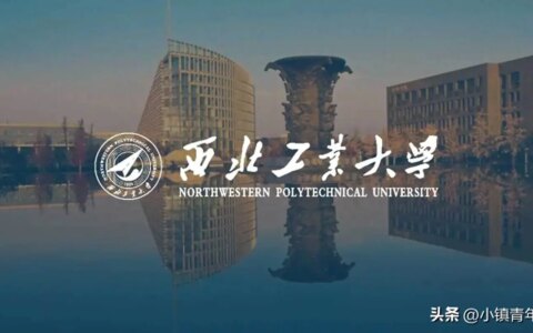 余承东西工大22分钟演讲全文，从四个方面分享自己学习成长经历-西工大知名校友余承东