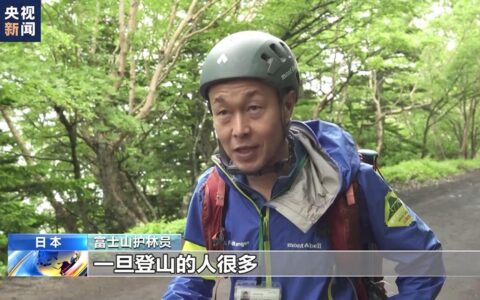 日本富士山今年登山季开启，首次收费并限流-日本富士山能爬上去吗