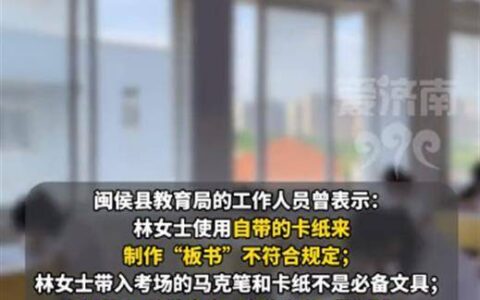 考生笔面试双第一，被判成绩无效要有说服力-笔试面试第二名还有机会吗