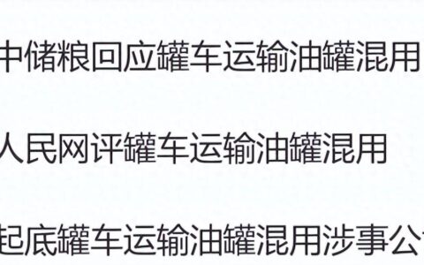 “无异于投毒”！突然下架！卸完煤油未清洗就装大豆油？网友炸锅-煤油怎么倒出来视频教程