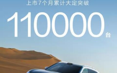 问界M9累计大定突破11万辆 蝉联50万以上车型销量No.1-问界m5上市订单