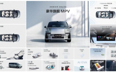 43.9万元起，极氪全新009纯电MPV正式上市-极氪电车续航