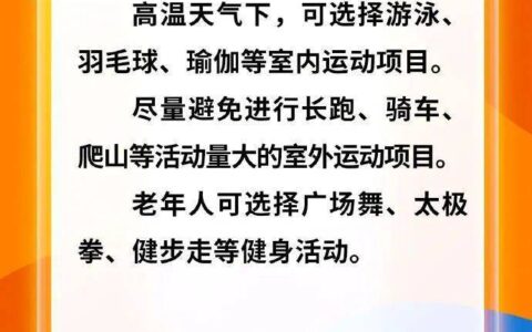 今日大暑，夏季的最后一个节气！-大暑过后是什么季节