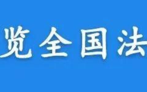 【法治热点早知道】“女子拒查票，飙英文辱骂乘务员”，通报来了-女乘客骂司机家人被打
