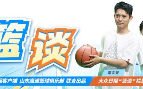 篮谈丨全国女子篮球锦标赛亚军！山东高速女篮，好样的！-山东女篮2.26