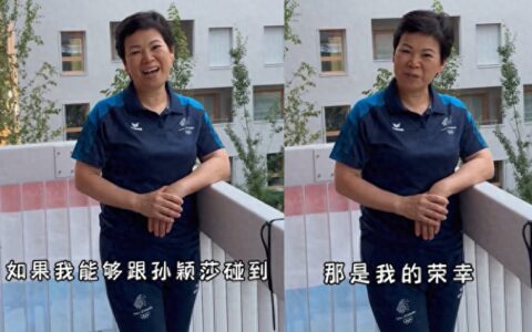 倪夏莲6战奥运，赢1场就碰孙颖莎：我的荣幸！有福气打世界第1-倪夏莲年轻比赛视频
