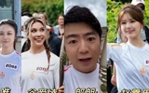 巴黎奥运火炬赛惊现逆转！谷爱凌输了？赵露思凭啥赢？-奥运火炬巴黎受阻