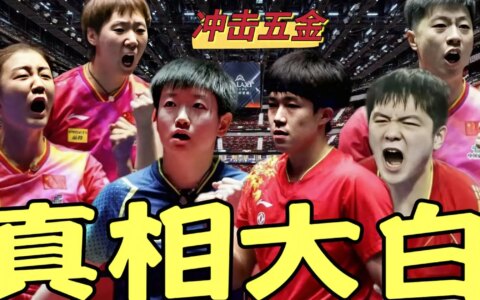 冲击奥运3金！孙颖莎霸气摊牌，和王楚钦默契十足真有爱！-孙颖莎奥运晋级之路视频