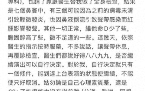 63岁张学友劳累病倒！因声带红肿取消杭州演唱会，歌神手写信道歉-张学友唱功到底怎么样